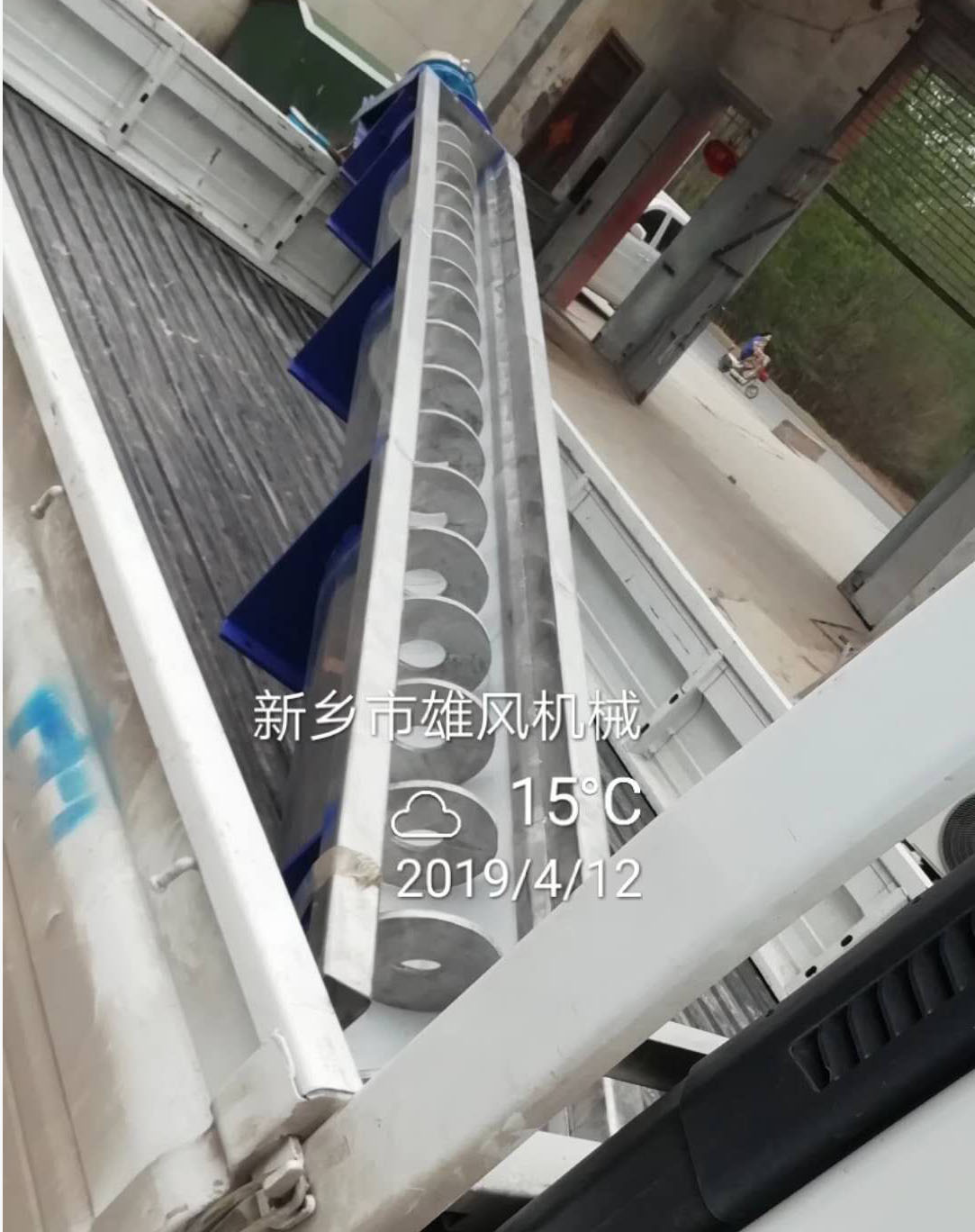 无轴螺旋输送机