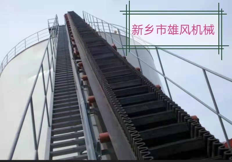 大倾角皮带输送机