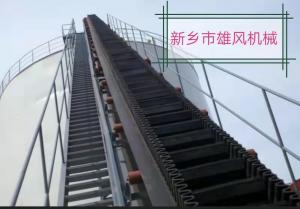 大倾角皮带输送机